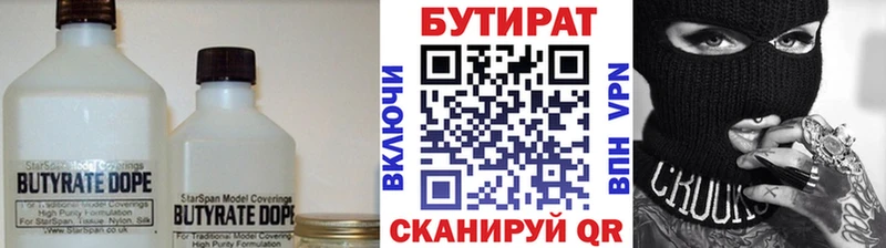 Бутират вода  что такое наркотик  Гусь-Хрустальный 