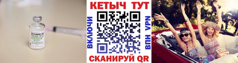 где продают   Гусь-Хрустальный  КЕТАМИН VHQ 