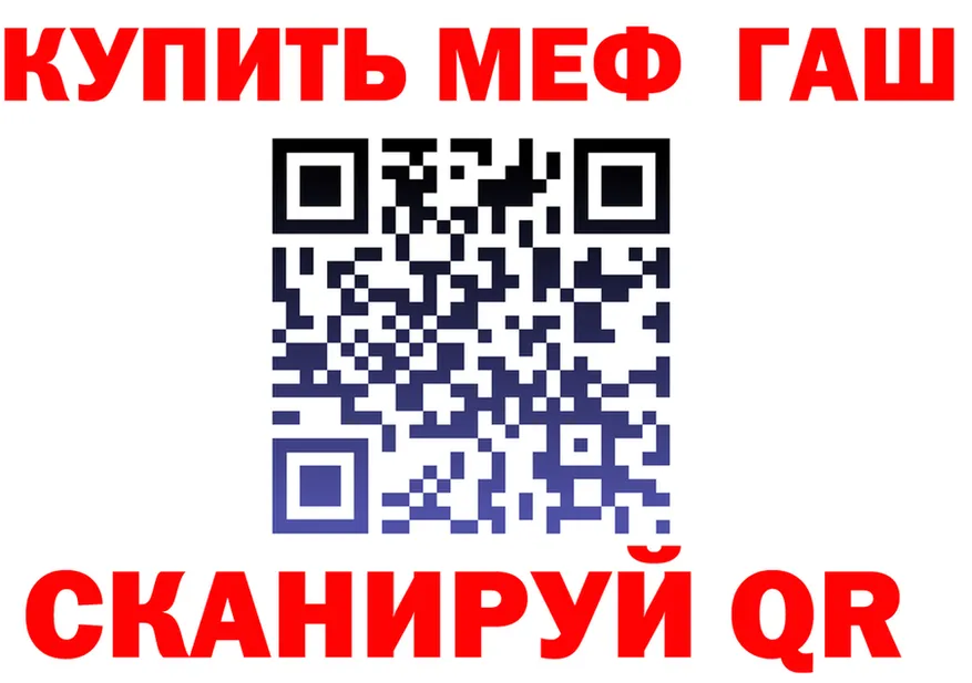 МЯУ-МЯУ VHQ как войти это мега Гусь-Хрустальный