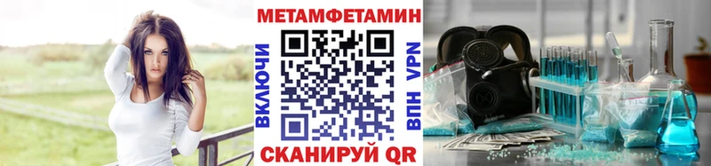 МЕТАМФЕТАМИН Декстрометамфетамин 99.9%  закладка  Гусь-Хрустальный 